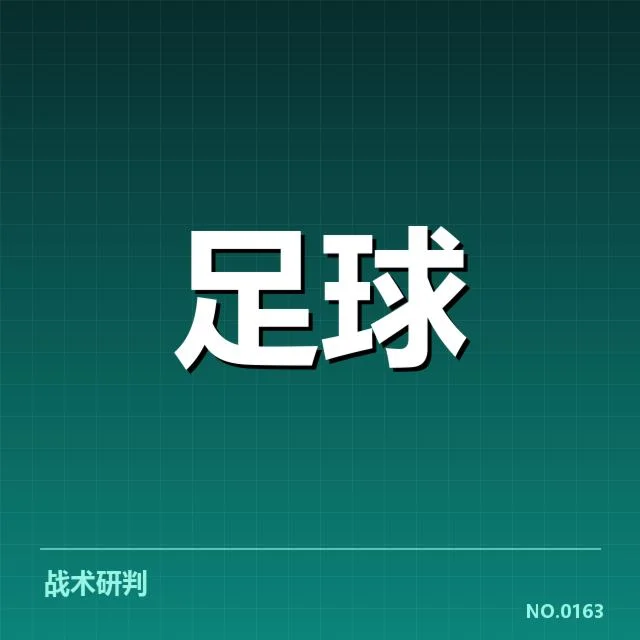 球队已确认轮换名单及赛程安排