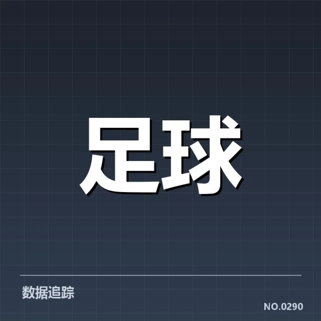 确认的赛程和争冠队伍名单